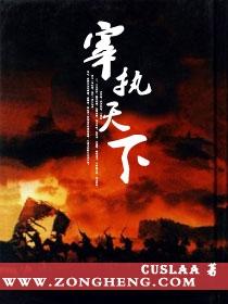 宰执天下 豆瓣