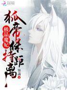 极品神魔妃全文免费阅读