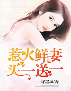 宠婚撩人免费阅读全集