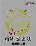 电影世界大盗