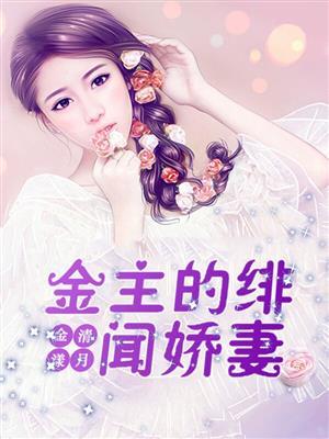 金主免费阅读