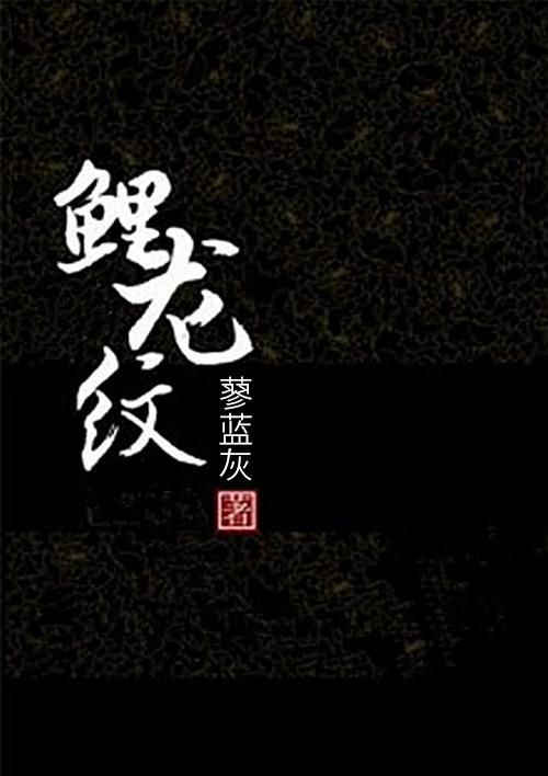 龙纹鲤旗舰一代参数