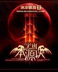 宇宙本源诀笔趣阁