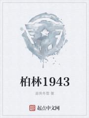 柏林1911威力