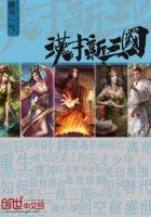 汉末三国单机游戏