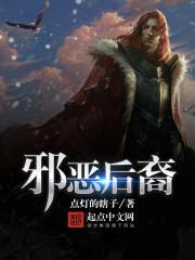诸天之深渊主宰