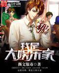 我的大娱乐家系统