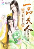 空间之极品农妇养娃