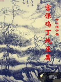 宫保鸡丁怎么配菜