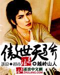 傲世天骄免费1-100集