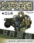女兵英姿百度