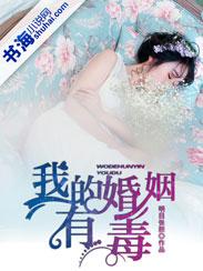 我的婚姻对吗