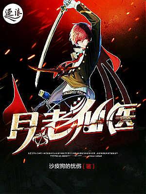 月老仙师禳姻缘真经