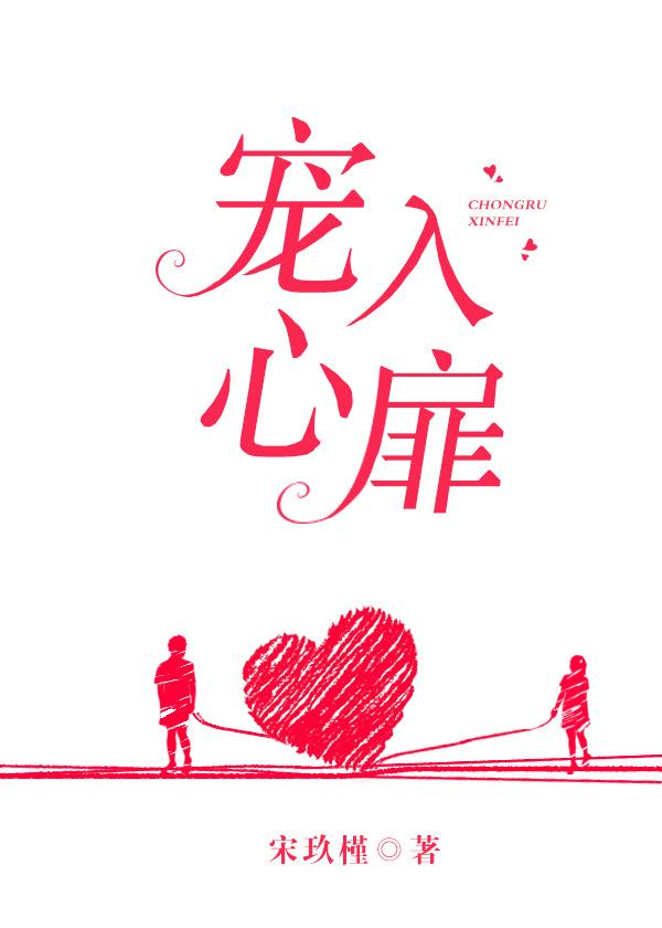 宠入心扉陆朝诚阮菀