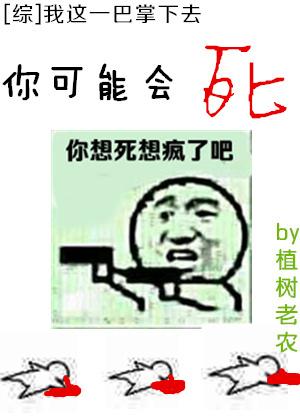 我这一巴掌下去