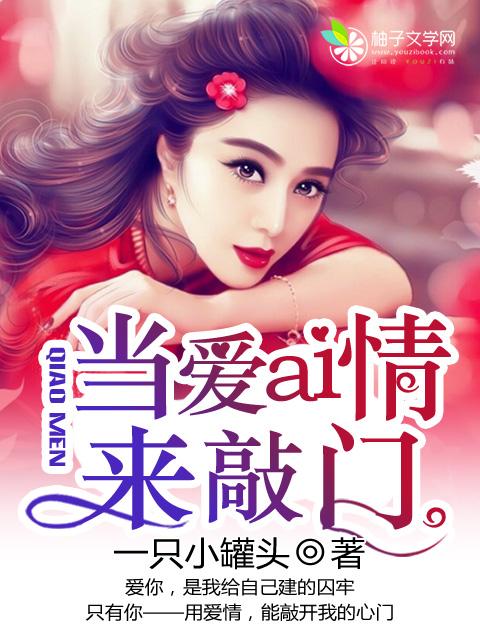 当爱情来临的时候原唱