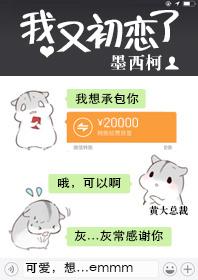 我又初恋了全文加肉