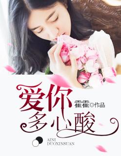 心酸到白首