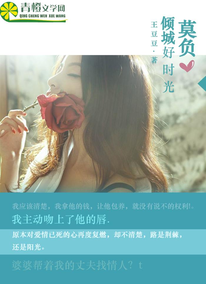 莫负好时光是什么意思