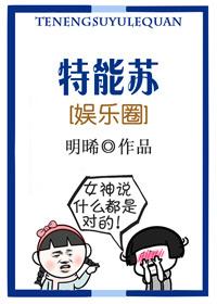 特能啥意思
