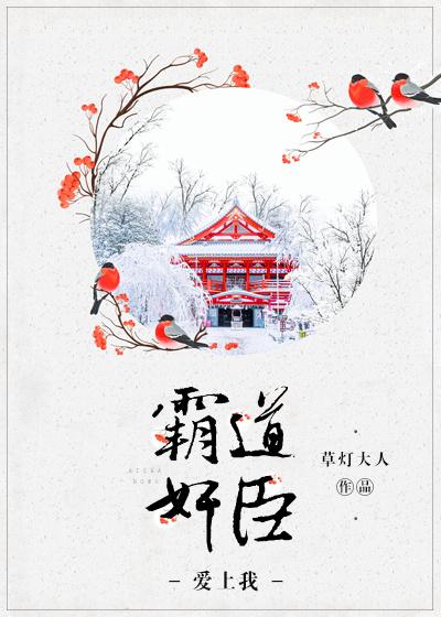 夫君似乎不行