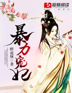 暴力王妃飒且甜