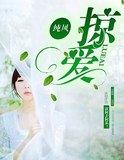掠爱成瘾傲娇首席