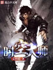 时空达人官方最新版