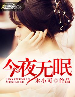 今夜无眠怎么发朋友圈