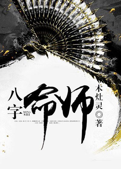 八字命理准确率有多高