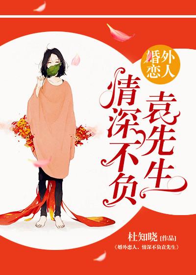 婚外情 情根深种