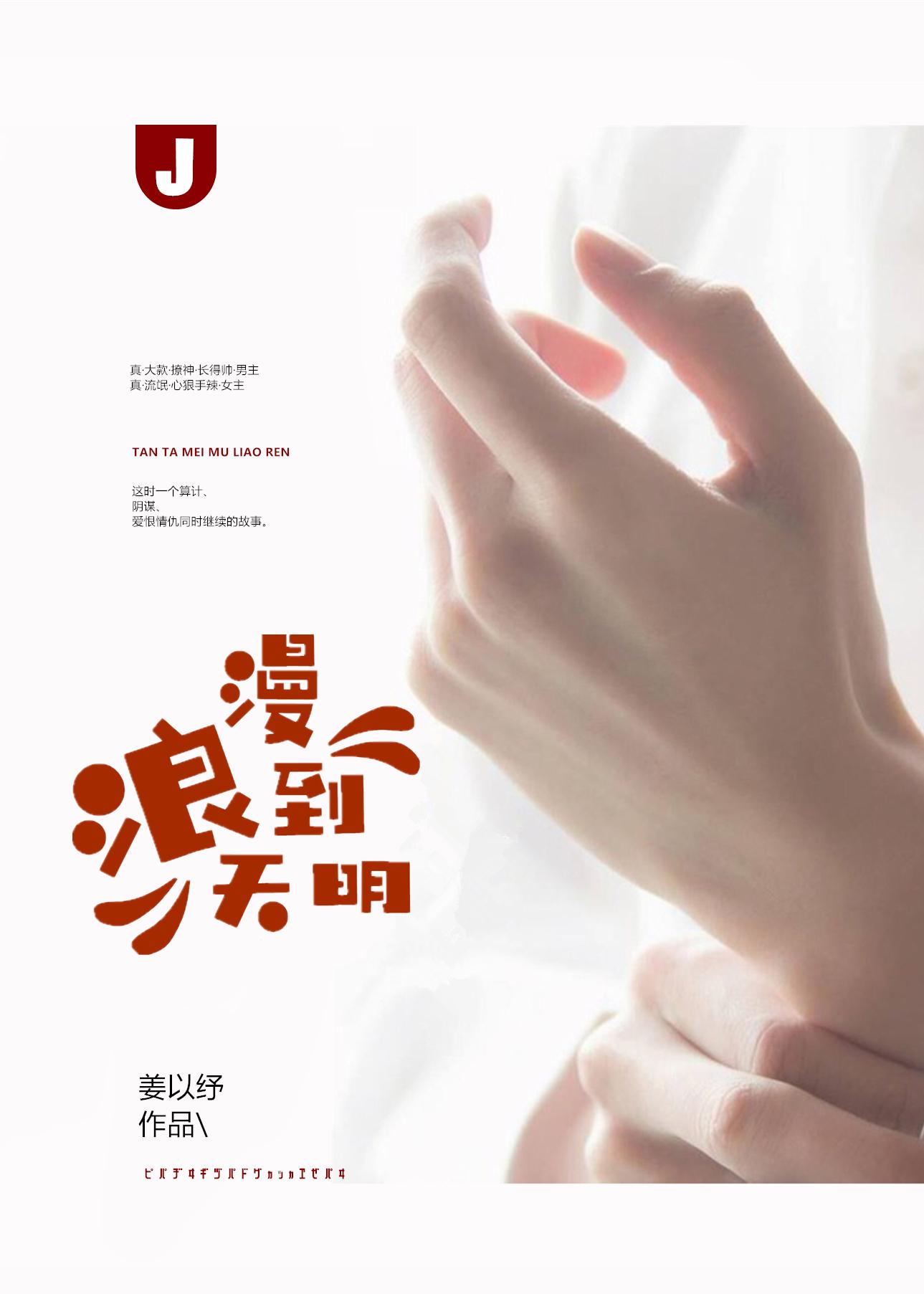 电影浪漫天降