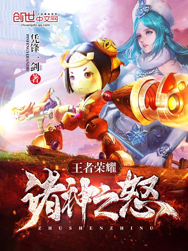 王者诸神之战