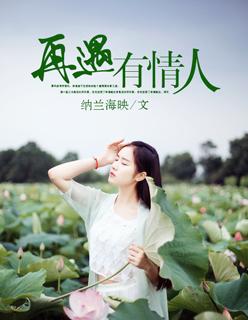 再见情人歌曲