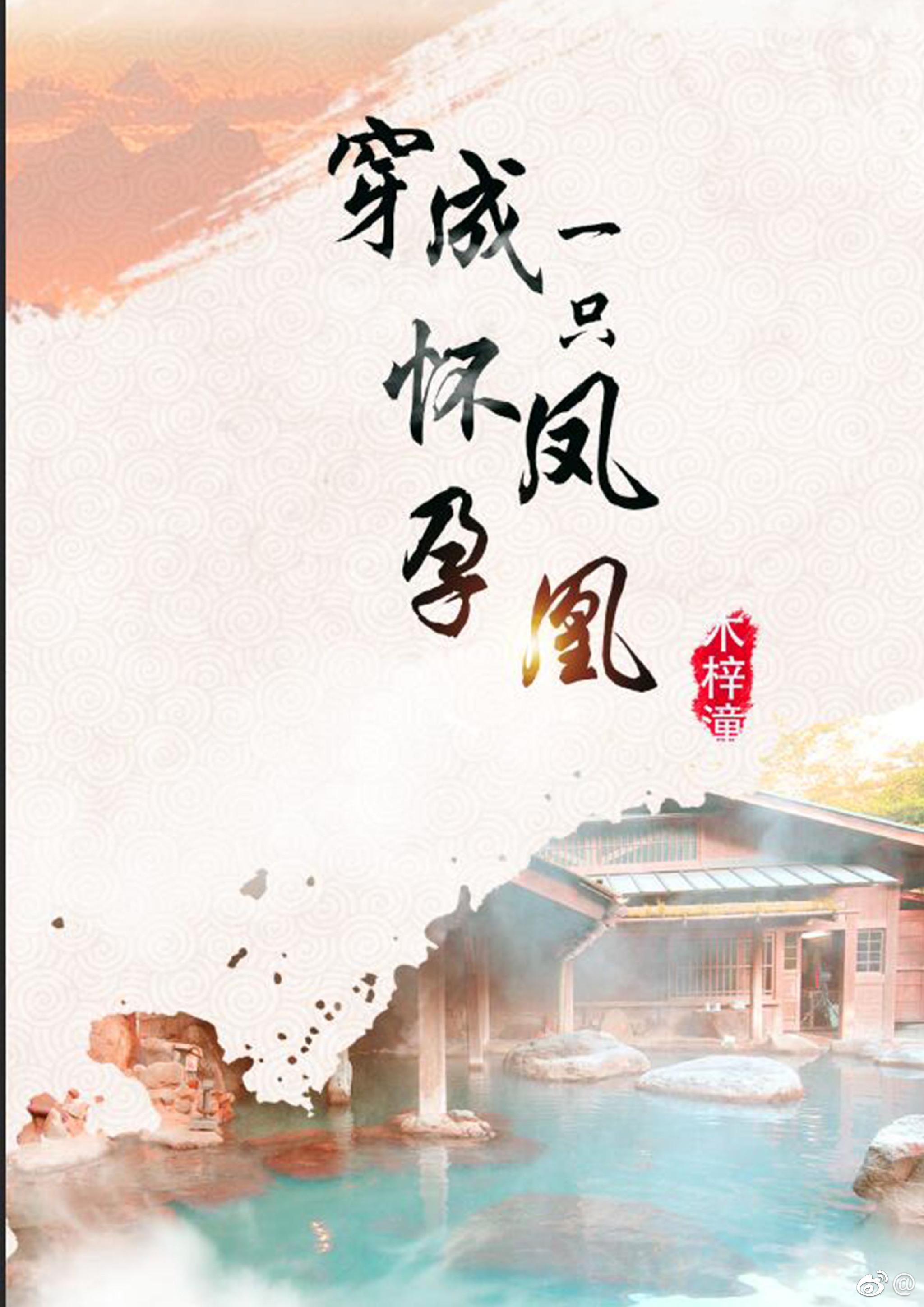 穿成一只汪