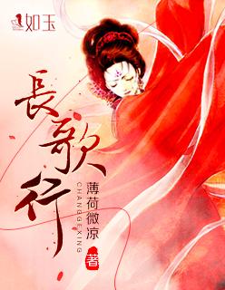 长歌行手抄报