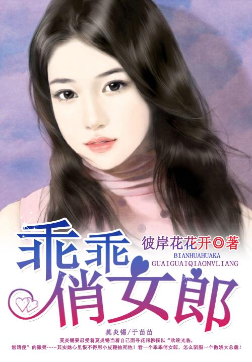 乖乖女定义