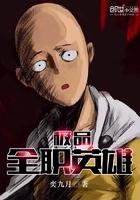 极品全职兵王女主