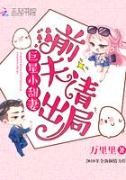 前妻是巨星
