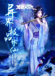极品武圣异界艳修免费阅读