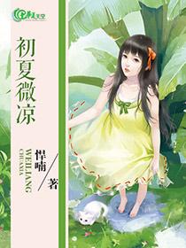 初夏微凉用什么符号