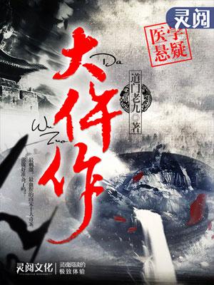 大仵作喜来又死一个玲珑郡主