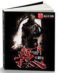 最后的守墓人rpg攻略