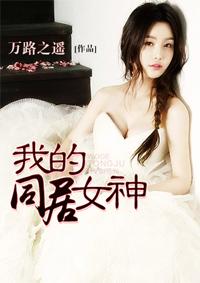 我的女神电视剧免费观看
