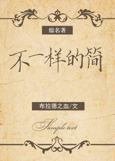 简乐