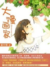 著名的漫画大师是谁