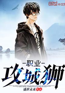 攻城技能