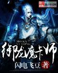 超级魔卡御兽师