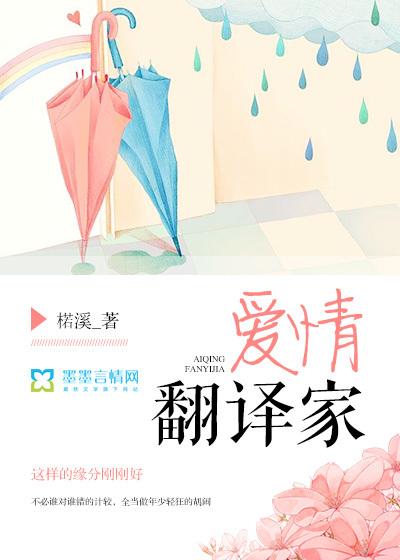 爱情翻译成英文怎么写