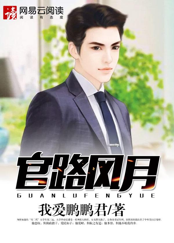 我的冷艳女i司吴昊